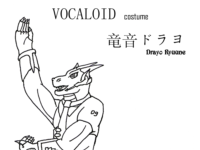 Ryuune - Posing [1]